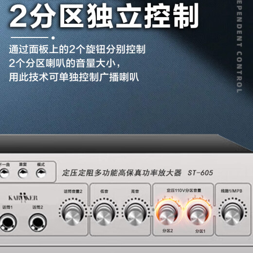 先科（SAST）ST-605大功率蓝牙定压功放机120W公共广播放大器吸顶音响壁挂音柱喇叭家庭影院组合两分区独立控音
