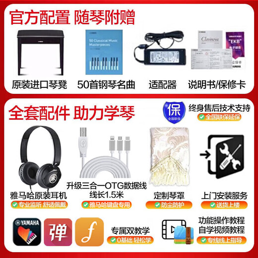 雅马哈电钢琴CLP725/735/745系列高端进口立式智能88键重锤家用数码钢琴 原装进口CLP725B黑色+全套礼包