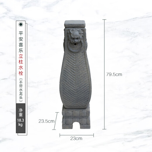 Zhidei courtyard balcony water faucet mop pool outdoor garden decoration landscaping column faucet household floor-standing mop pool Ping An Xile column water faucet without faucet