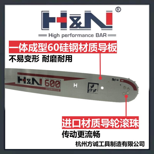 H&NIII Fangcheng HN chain saw guide plate chain 12 inches 14 inches 16 inches 18 inches 20 inches imported material sharp wear-resistant can saw nails HN guide plate 18 inches 325-34 knife 68 sections