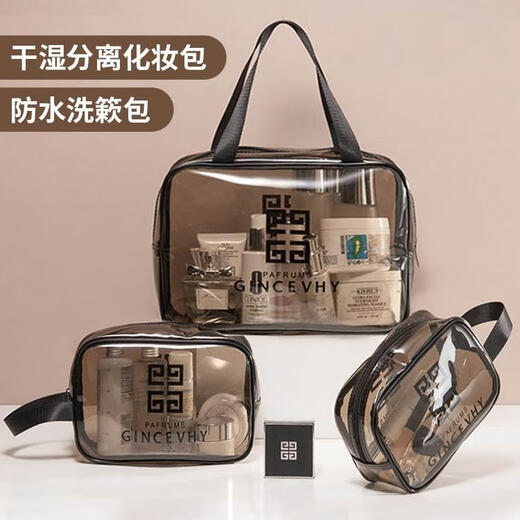 干湿分离洗漱包双层便携旅游透明防水游泳洗澡化妆包收纳袋女出门 大号加厚收纳款单层透明防水