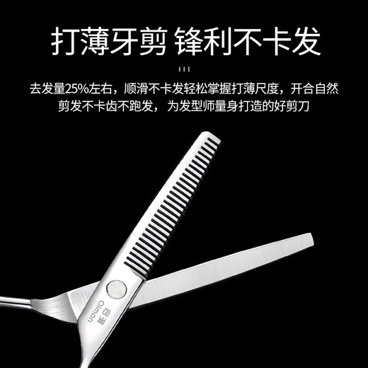 Qiman barber scissors, hairdressing scissors, professional thinning scissors, flat scissors, hair cutting artifact, broken hair scissors, bangs, self-cut hair tools, full set QM02A set