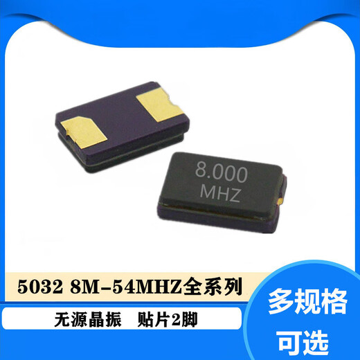 Lanshi passive crystal oscillator chip crystal oscillator ceramic crystal 5032 11.0592MHZ (50 pieces)