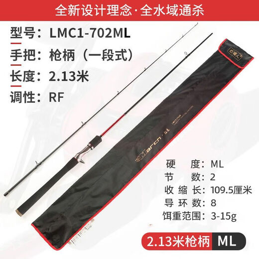Fischjäger Reise Luya Stange gerade Griff Griff Handle Meerwasser Frischwasser weit werfen Fischerei Hunter Luya Stange Angehobene Mund Pferd Mund Schwarz Fischereistange 2,13 Meter integrierter Pistole Griff Ml Einstellen LMC1-702ml