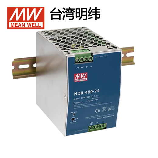 Mingwei NDREDR guide rail power supply 1224V48V industrial control 75120150240480W NDR12048丨48V2 points 5A