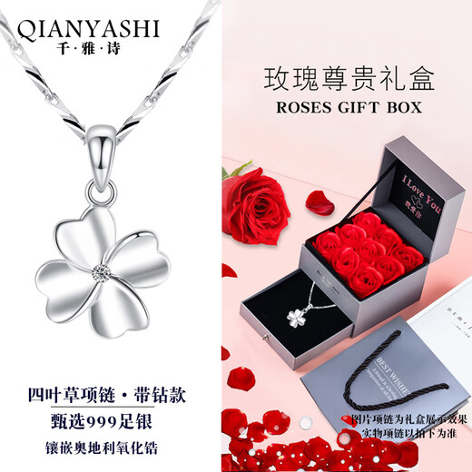 Qian Yashi 999 sterling silver necklace women's four-leaf clover 2025 new light luxury 520 Chinese Valentine's Day gift for wife and girlfriend Four-leaf clover necklace-no diamond rose gift box