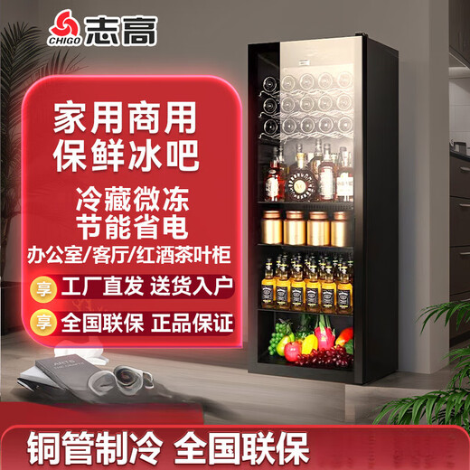 Chigo 118258L ice bar small refrigerator small home living room office tea preservation refrigerated beverage wine cabinet 258 liters fully refrigerated + air cooling + LED light + double-layer tempered glass
