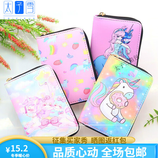 太子雪儿童零钱包动漫卡通时尚可爱短款小钱包小学生卡包女童钱夹男 独角兽女孩