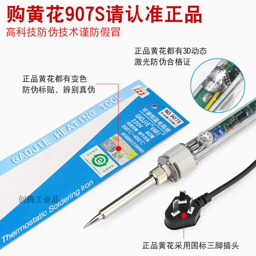 
Customized Guangzhou Huanghua Soldering Iron 907 Internal Heat Constant Temperature Adjustable Soldering Pen Electronic Repair Set Huanghua 3927 Digital Display Model (Flat Head) 5-Piece Set