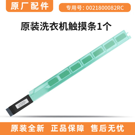 智曲0021800082RC适用海尔洗衣机EG100HBD309LS触摸条PROL6按键板配件XQG100-BD14126L 0021800082RC
