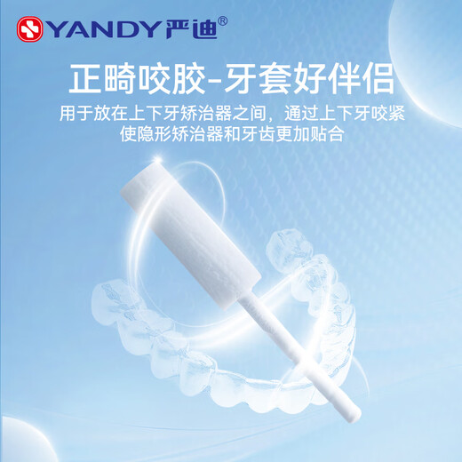 Yan Di Medical grade orthodontic gum cylindrical white 2 pieces tooth glue stick orthodontic invisible brace fit
