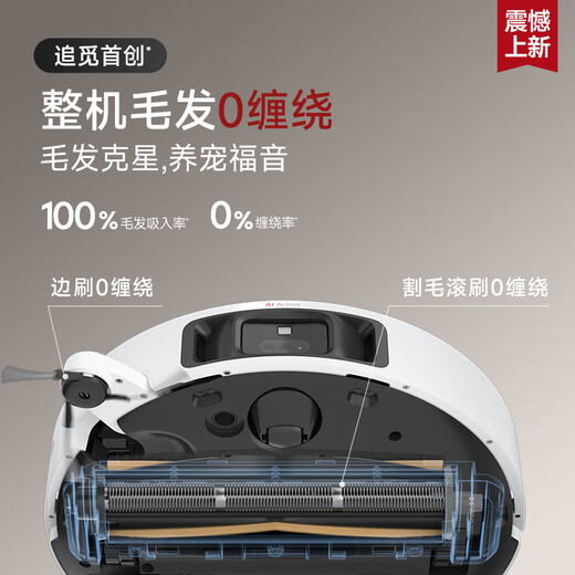 Zhuimi Version améliorée S30proultra [Enquête et réduisez 1 000 yuans] Robot balayant Lavage d'eau chaude et coupe les cheveux auto-collecteurs à deux bras robotiques Station de base polyvalente.
