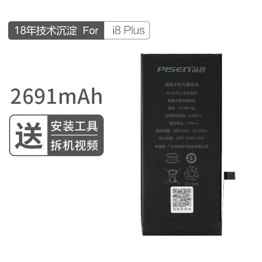 Pinsheng Battery 3C-Zertifizierung eignet sich für Apple 8Plus Battery 7P Batterie 6s iPhone 8 Eingebautes Akku 7 Elektrische Board 6p 6-Kapazität 6 Ersatzbatterie-Lebensversion für Apple 8PLUS Standard Version 2691 MAH, Selbstinstallation [Installationstool + Video] + wasserdichte Klebstoff