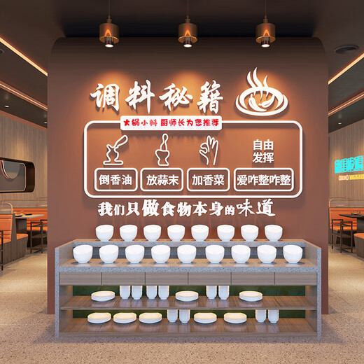 CLCEY定制网红重庆老北京火锅店墙面布置调料台装饰餐饮店文化背景贴纸 B833 小