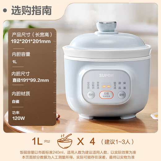 SUPOR electric stew pot, electric stew pot, soup pot, stew pot, bird's nest stew pot, porridge cooking tool, baby food pot, electric cooking pot, electric soup pot DG10YC883 multi-function pot