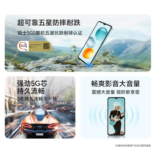 荣耀Play9C 5200mAh超能长续航 SGS抗跌耐摔 90Hz护眼屏 银发人群 8+256 幻夜黑 5G AI手机 国家补贴