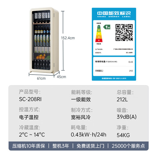 HCK Husky National Subsidy 212L Refrigerator Freezer Embedded Ice Bar Retro Wine Storage Cabinet First-Class Rental Household Fully Refrigerated Upright Freezer SC-208RI Air-cooled Frost-free Milk Tea Color 212L