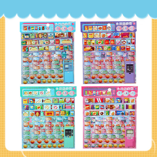 
First-class stickers children's stickers toys boys and girls cartoon vending machine play house three-dimensional bubble stickers currency knowledge