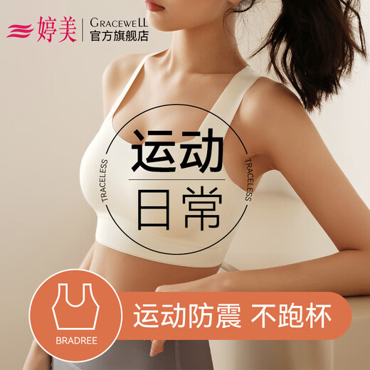 
Tingmei Tingmei Sports Beautiful Back Underwear Women's Gathering Shockproof Yoga Fitness Special 2024 New Hot Women's Bra [Sports Shockproof Tirami Back] Pink + Mocha L (36ABC)