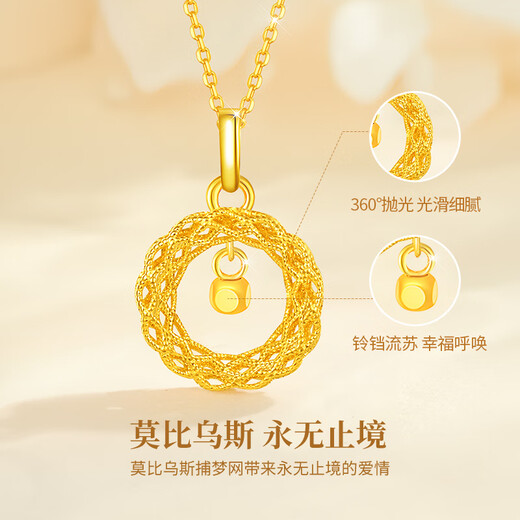 Chinese Gold Mobius Gold Necklace Women's 18K Gold Pendant Birthday Gift for Girlfriend Birthday Wife Practical 18k Dream Catcher Pendant + K Gold Chain Jingsuda