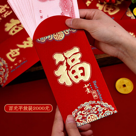 BEYZK过年红包蛇年利是封新年磨砂烫金红包春节送礼利是大红包新春红包 [喜鹊60系列6169]万事如意彩金红