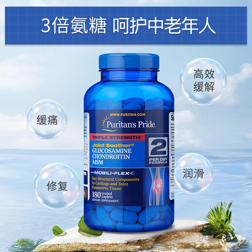 普丽普莱氨糖软骨素维骨力氨基葡萄糖680mg*240粒 美国原装进口 【3倍氨糖】软骨素 180粒