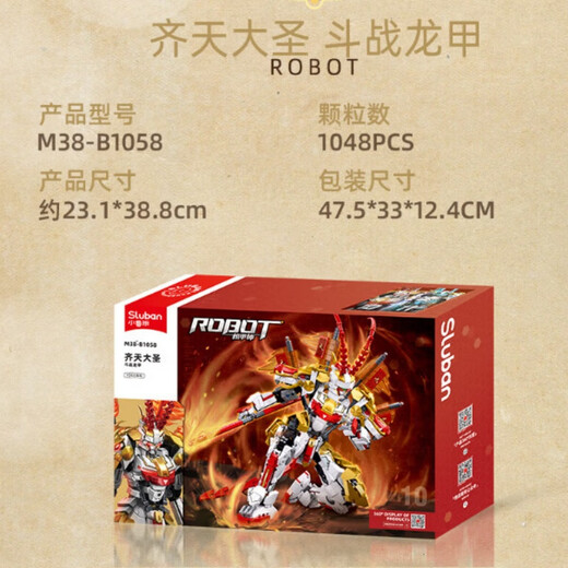 快乐小鲁班孙悟空积木儿童拼装齐天大圣斗战龙甲白龙马机甲玩具男 【热销】齐天大圣斗战龙甲【1048片积木】