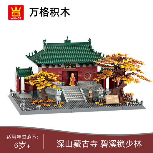 WANGE大型建筑积木四大名楼黄鹤楼鹳雀岳阳楼滕王模型中国积木拼装玩具 6227少林寺