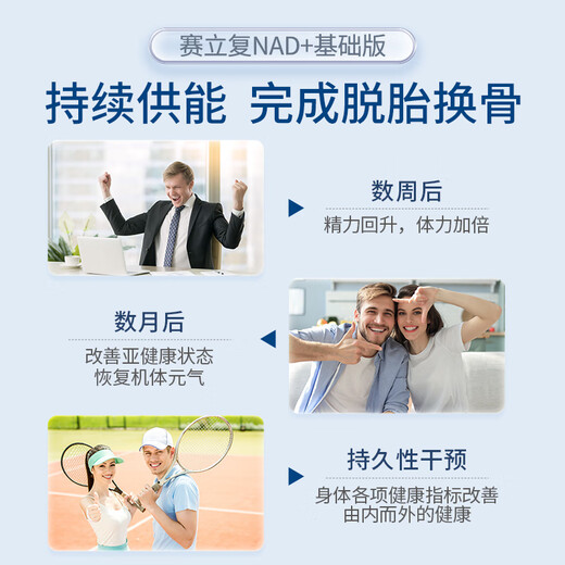 CELFULL赛立复NAD+补充剂nmn9900高纯度高含量NAD+基础版【香港直邮】 NAD+9900三瓶装
