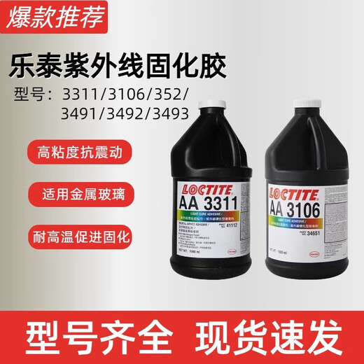 LOCTITE AA352 3103/3106/3321/3623 ACRYLIC UV GLUE UV Light 349 366 3311 3523 Loctite349 Transparente 1L