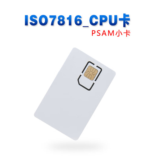 Social security card/bank card/read-write module/PSAM card ISO7816/ISO14443A protocol IC card reader and writer PSAM card ISO7816 card