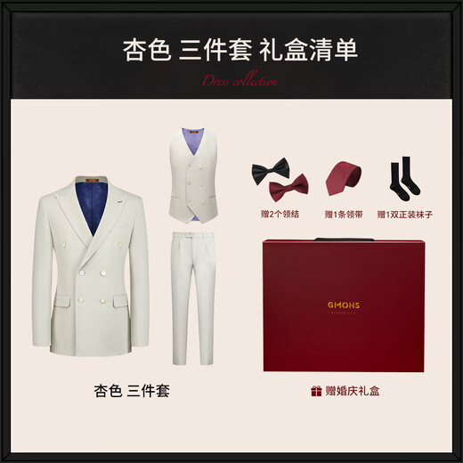 Guillomont wedding gift box suit suit for men double-breasted apricot color groom wedding suit wedding high-end suit 0618 double-breasted apricot color top + pants + vest 46