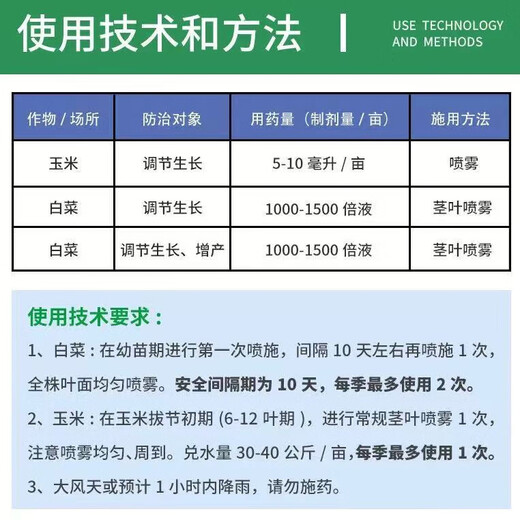 Guoguang Guoguang Youlehong amine fresh ester plant growth regulator amine fresh ester genuine pesticide rooting agent Guoguang 200ml