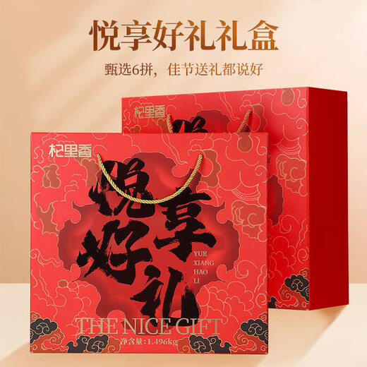 Qilixiang 6 Paired Red and Black Wolfberry American Ginseng Gift Box 825g Parents Gift Gift Gift Gift Gifts for Elders Red Date Longan Tangerine Peel