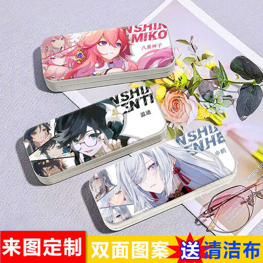 眼镜盒二次元原神角色动漫双面定制图案学生墨镜收纳盒防摔 1号图