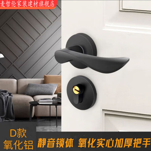 
Customized black door lock bedroom universal indoor solid wood door split door lock modern simple magnetic door handle A style F9901 straight handle whole set of locks (magnetic lock body) + hinge door suction
