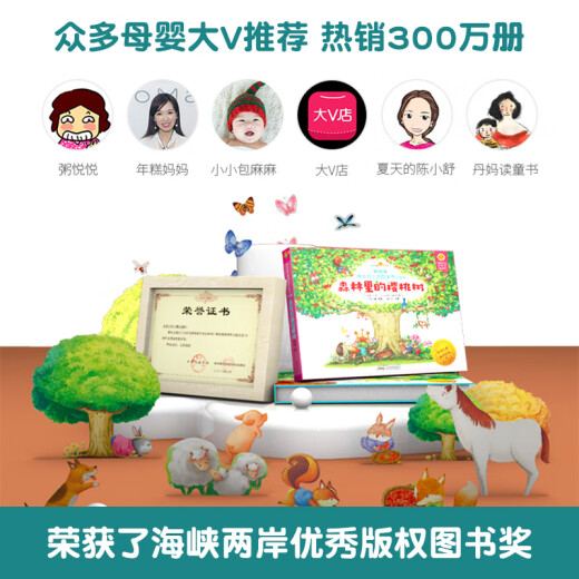 儿童礼物 青葫芦神奇的生命立体书微观世界 儿童3d立体绘本翻翻书1-3-689岁洞洞书宝宝婴儿早教启蒙认知书益智机关故事书幼儿园 【2册】（微观世界+植物）立体书