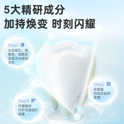 幽螺莎星牙齿膏含氟防蛀有效减轻口臭螺旋沙星牙膏140g攸白亮白牙膏120g