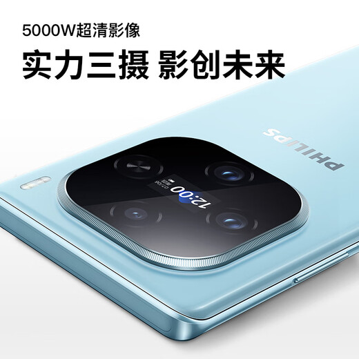 飞利浦2025新款90HZ高刷电竞游戏手机超级快充 512G全网通智能手机    高清曲面双屏5000MAH超长续航X100 伯爵黑 8核+256G
