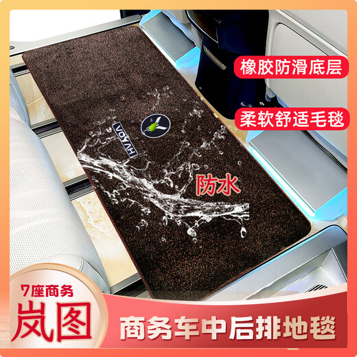 2025款岚图梦想家陆尊脚垫中排地毯七座专用二排防脏垫车内用品 紫色13540
