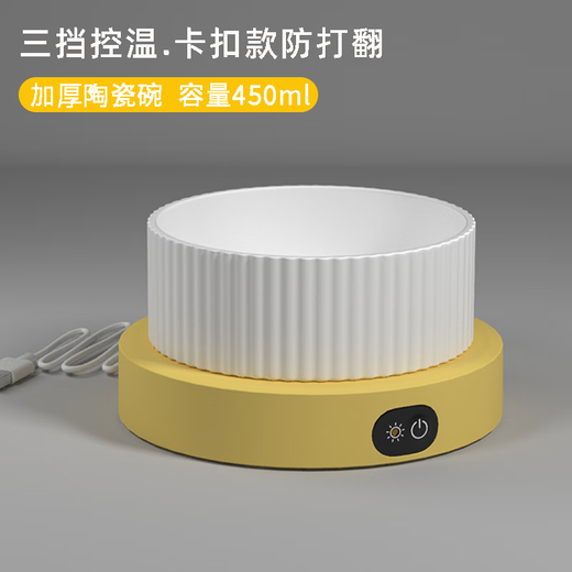 宠此无忧恒温猫咪饮水机酸奶机冬季加热罐头喝水碗陶瓷保温喂水饮水器宠物 白色碗750ml+（黄色）三挡底座
