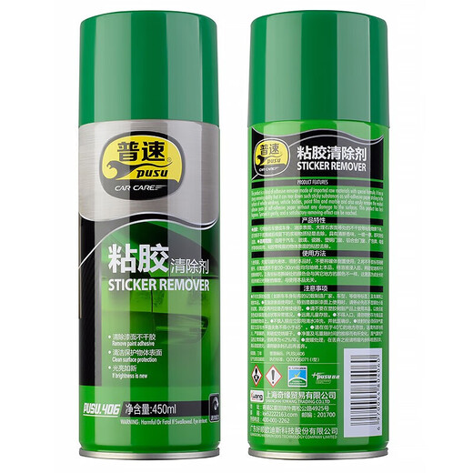 Universal speed adhesive remover, powerful degumming agent, wall advertising furniture adhesive remover, does not damage the paint, double-sided adhesive self-adhesive adhesive remover, degumming agent, 406 multifunctional adhesive removal cleaning agent
