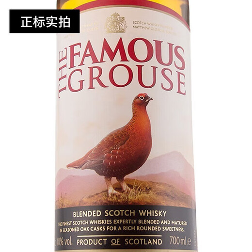 Famous Grouse Scotch Whisky Imported foreign liquor base wine Edington Que Wiki Whisky 700mL 1 bottle without box
