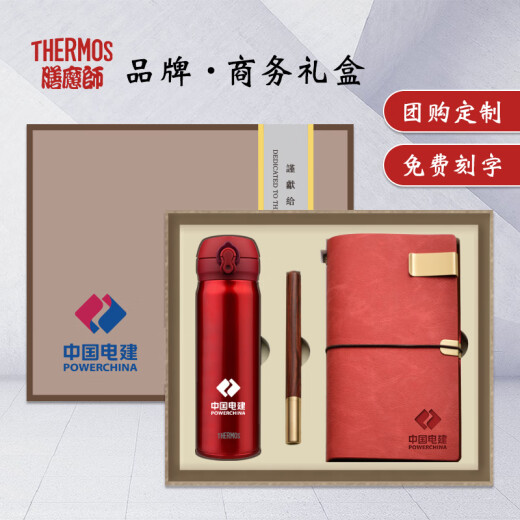 Maisons privées cadeaux commerciaux haut de gamme thermos thermos thermos coffre-cadeaux haut de gamme cadeaux pour les personnes activités pratiques de souvenirs pratiques