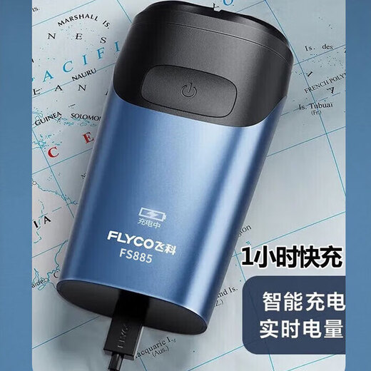飞科（FLYCO）电动剃须刀男士刮胡刀1小时快速充电全身水洗便携式携式迷你胡须 FS829（黑色）