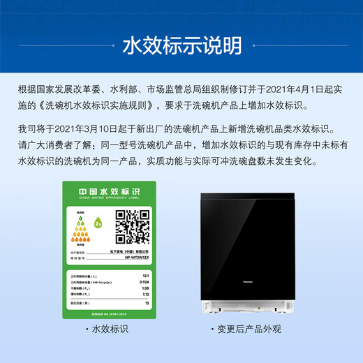 Panasonic dishwasher household built-in 13+2 sets, high-temperature sterilization, thermal cyclone drying, maternal and infant grade washing and drying integrated, energy-saving frequency conversion dishwasher, fully automatic, replaceable cabinet panel, 1ZX white panel (maternal and infant grade)