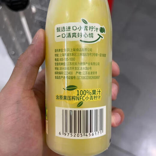 开市客佛州鲜然小青柠饮料 清新爽口解腻解渴小瓶便携分享装酸爽好喝 300ml 16瓶 佛州鲜然小青柠饮料