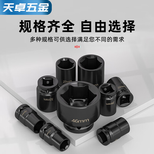 Tianzhuo Hardware 3/4-inch wind cannon hexagonal socket heavy-duty thickened socket pneumatic hexagonal wrench electric medium-sized copper tool set mm 99264, heavy-duty hexagonal head 17mm (3/4)