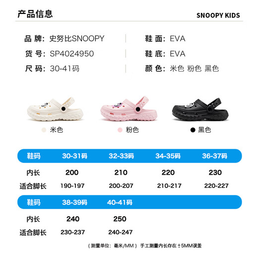 Snoopy Snoopy Chaussures pour enfants Slippers Children's Summer Lightweight Boys and Girls Garden Beach Hole Chaussures 4950 Pink 34-35