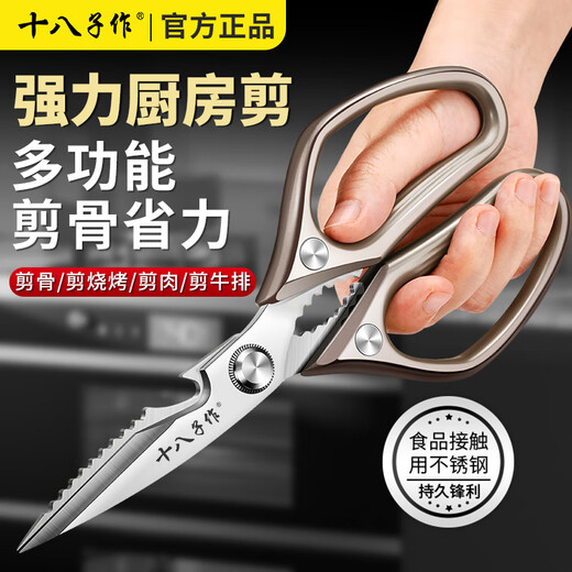 Eighteen scissors for the kitchen, high hardness and sharp chicken bone scissors, multifunctional household stainless steel barbecue scissors, food scissors, powerful kitchen scissors, easy to cut chicken, duck and goose bones